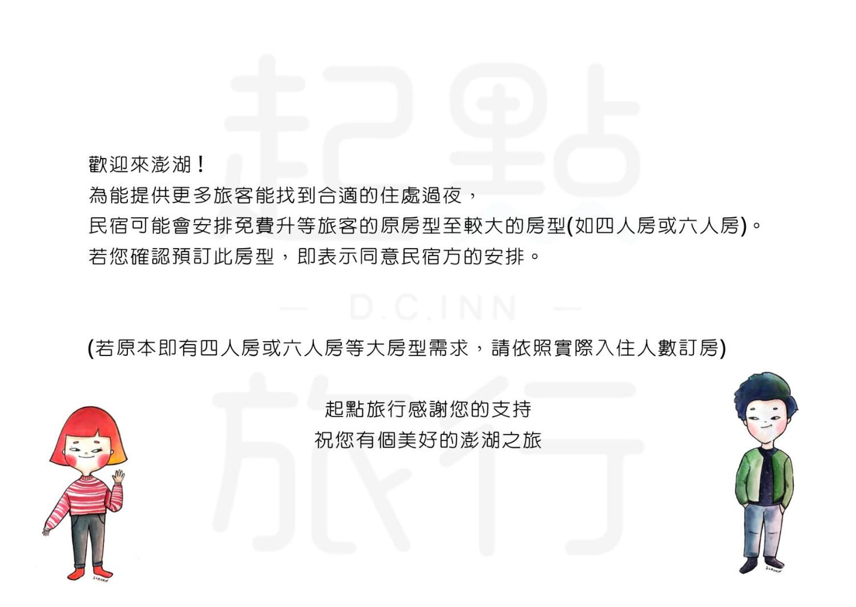 마공 펑후 D.C. 인 호스텔 외부 사진